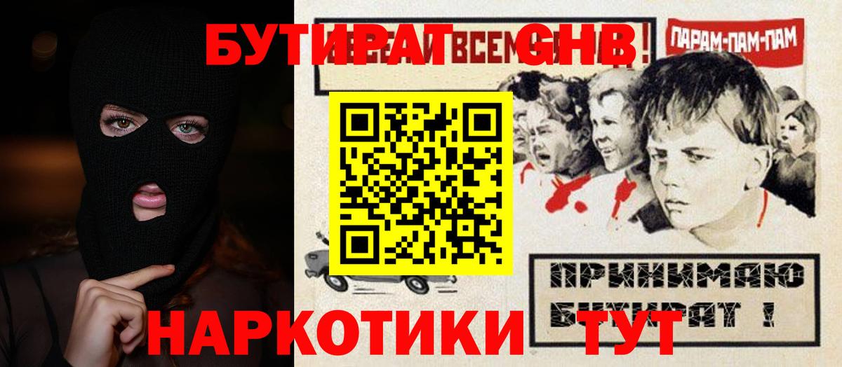 Бутират вода  Вход с VPN  Майкоп 