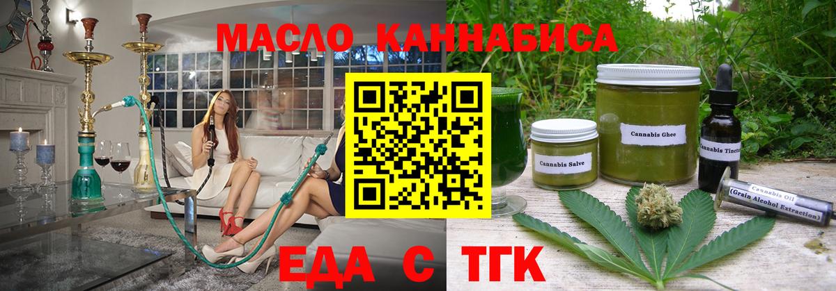 Майкоп  Canna-Cookies конопля  Вход с VPN 