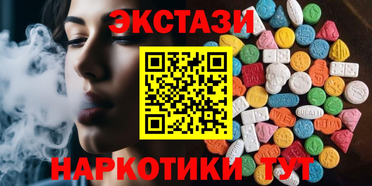 Ecstasy круглые Майкоп