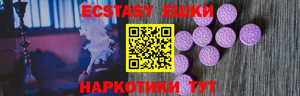 Ecstasy Philipp Plein  ЭКСТАЗИ  Экстази 99%  Майкоп  Вход с VPN 