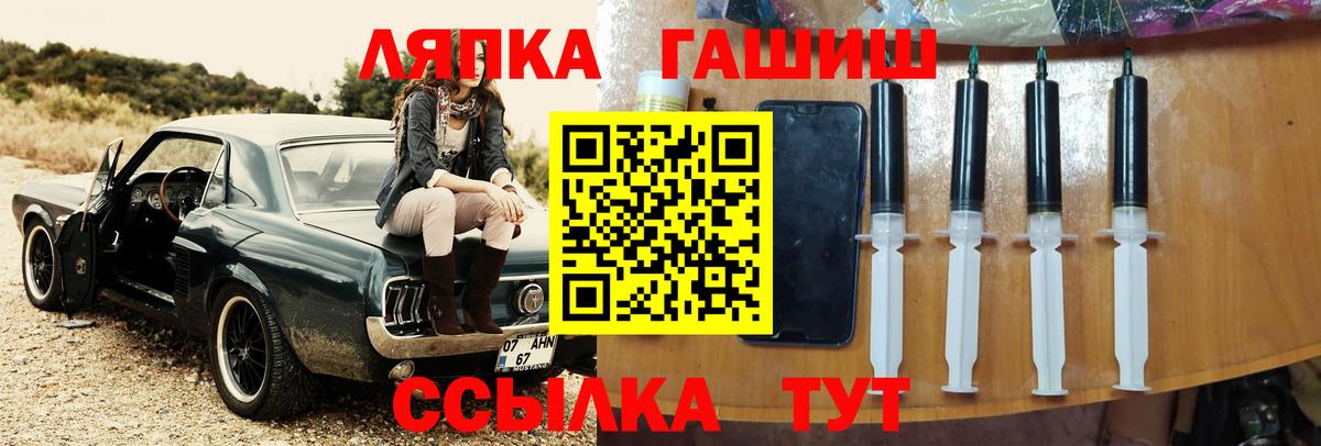 Майкоп  ГАШИШ индика сатива  ГАШ 40% ТГК  Вход с VPN 