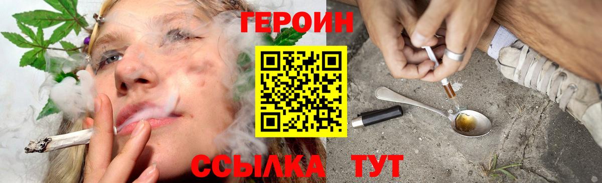 Героин  Вход с VPN  Майкоп  Героин хмурый 