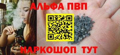 ALPHA PVP Тулун