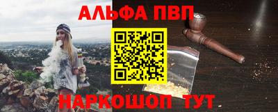 альфа пвп Тула