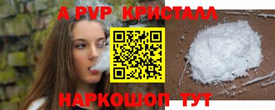 ALPHA PVP Тулун