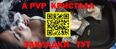 ALPHA PVP Тулун