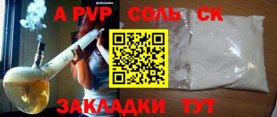 альфа пвп Тула