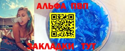 альфа пвп Тула