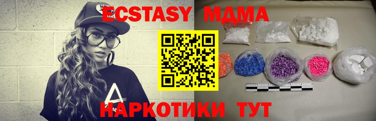 МДМА кристаллы  МДМА crystal  Вход с VPN  Майкоп 