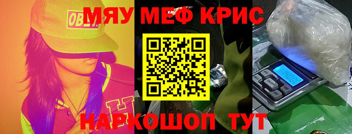 МЕФ мука Майкоп