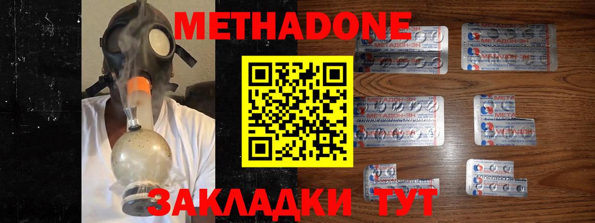 МЕТАДОН мёд  Вход с VPN  МЕТАДОН VHQ  это официальный сайт  Майкоп  MEGA как войти 