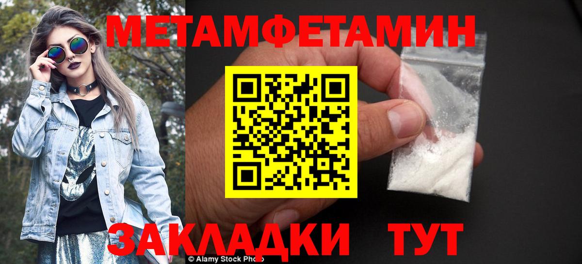 МЕТАМФЕТАМИН кристалл  Вход с VPN  МЕТАМФЕТАМИН кристалл  Майкоп 