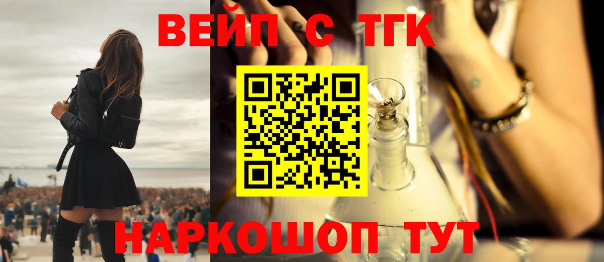 Майкоп  ТГК концентрат  Вход с VPN  ТГК концентрат 