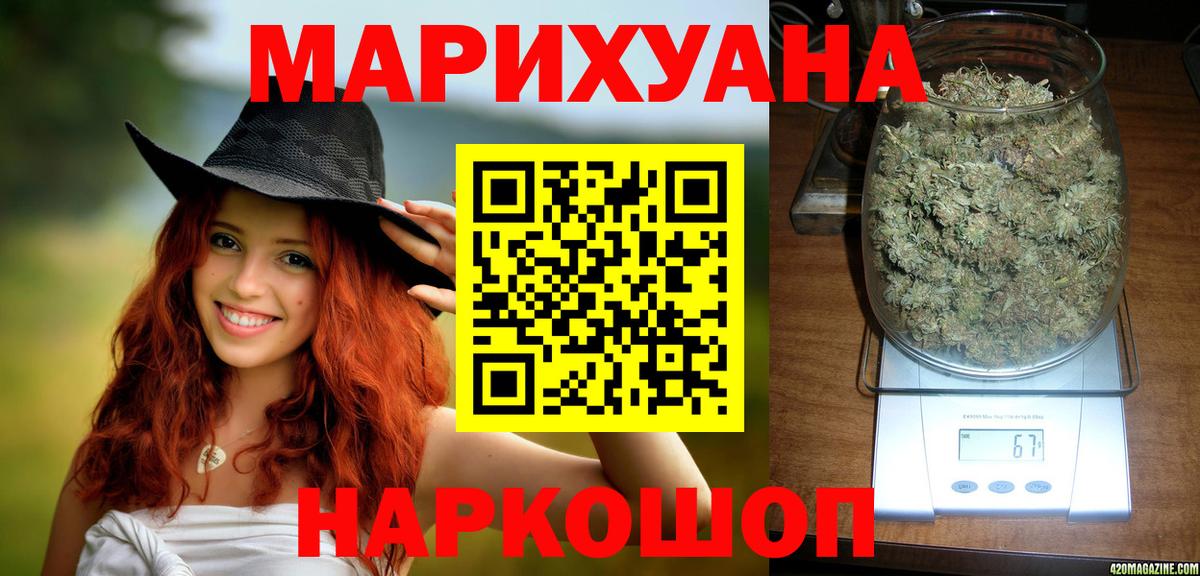 Майкоп  МАРИХУАНА AK-47  Вход с VPN  Шишки марихуана THC 21% 
